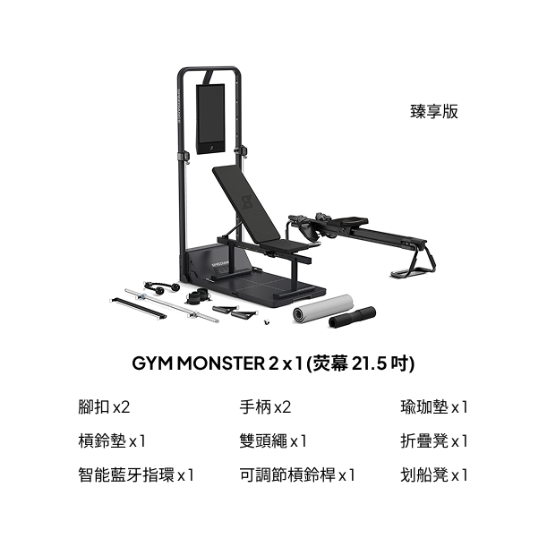 臻享版